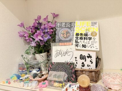 調停でも人生でも最適解を見つける力~不老長寿の秘訣と科学的思考(「最先端の生命科学を私たちは何も知らない」他)